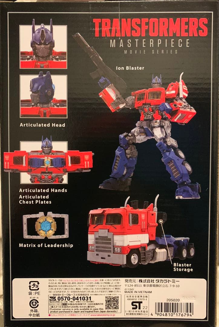 トランスフォーマー ムービーシリーズ オプティマスプライム MPM-12