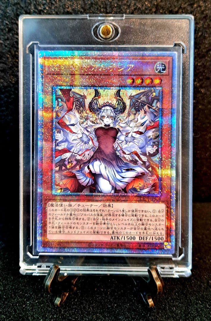 ★希少限定品★遊戯王【25thSE 赫の聖女カルテシア】白の物語