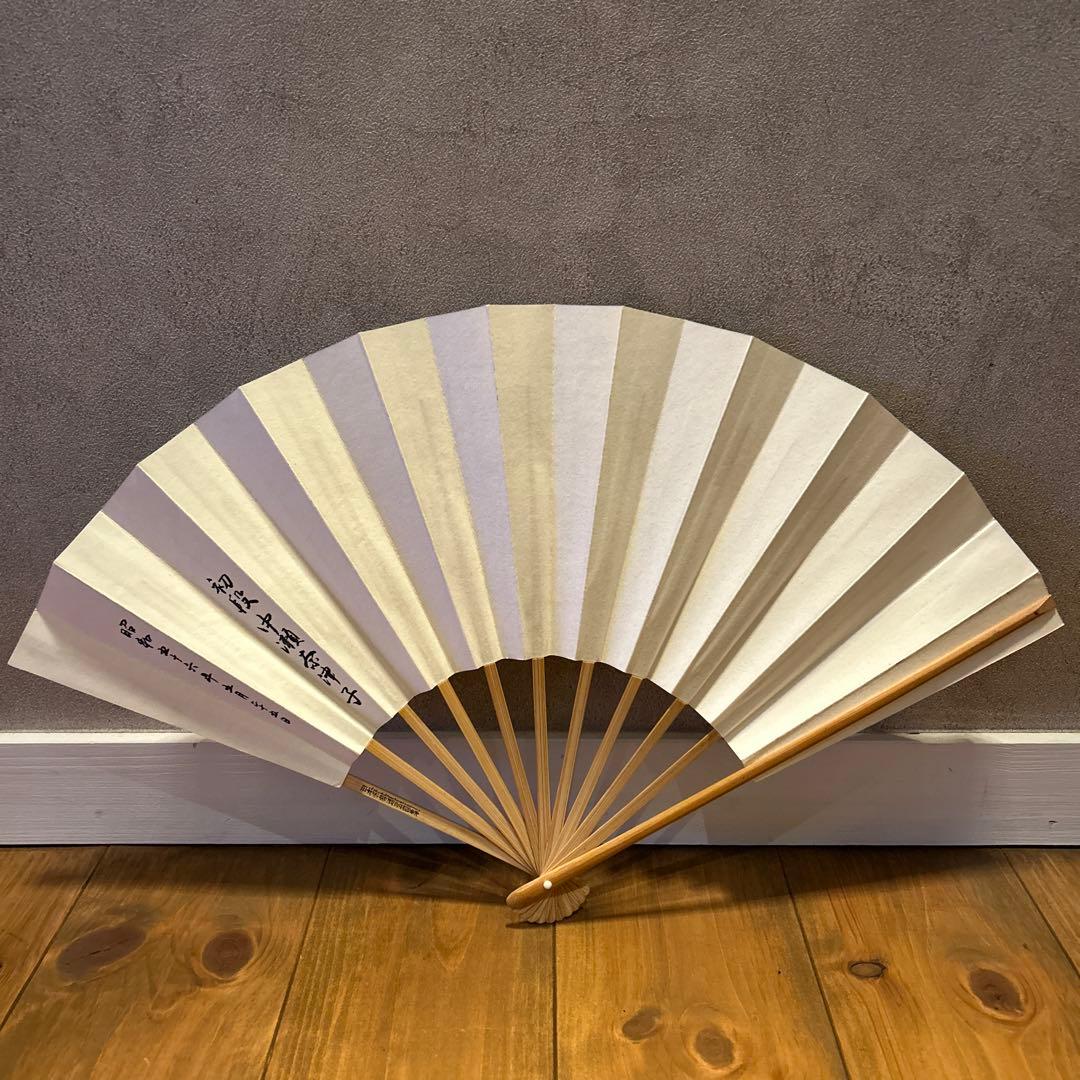 塚田泰明氏　扇子