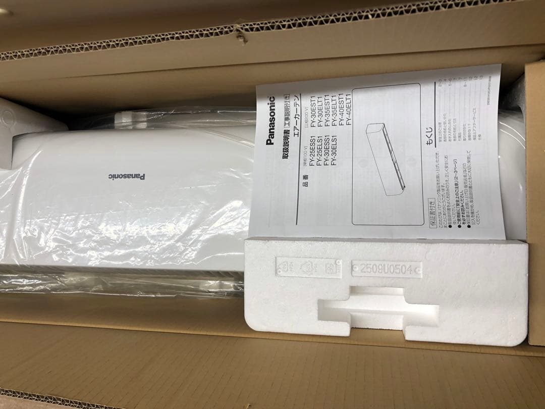 panasonic　エアーカーテンFY-25ELS　１２０㎝　★新品未使用品★