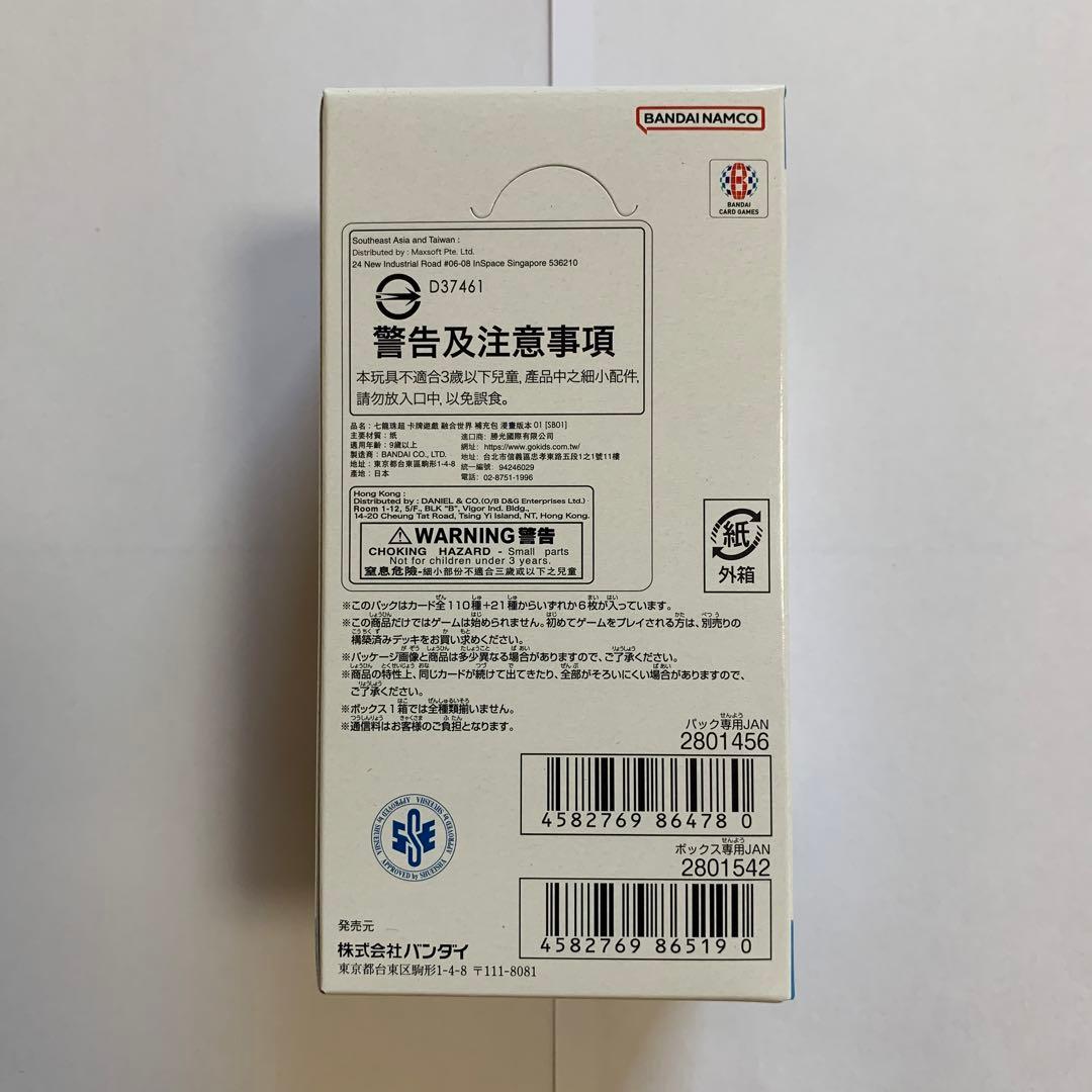 ドラゴンボール スーパーカードゲーム MANGA BOOSTER 01