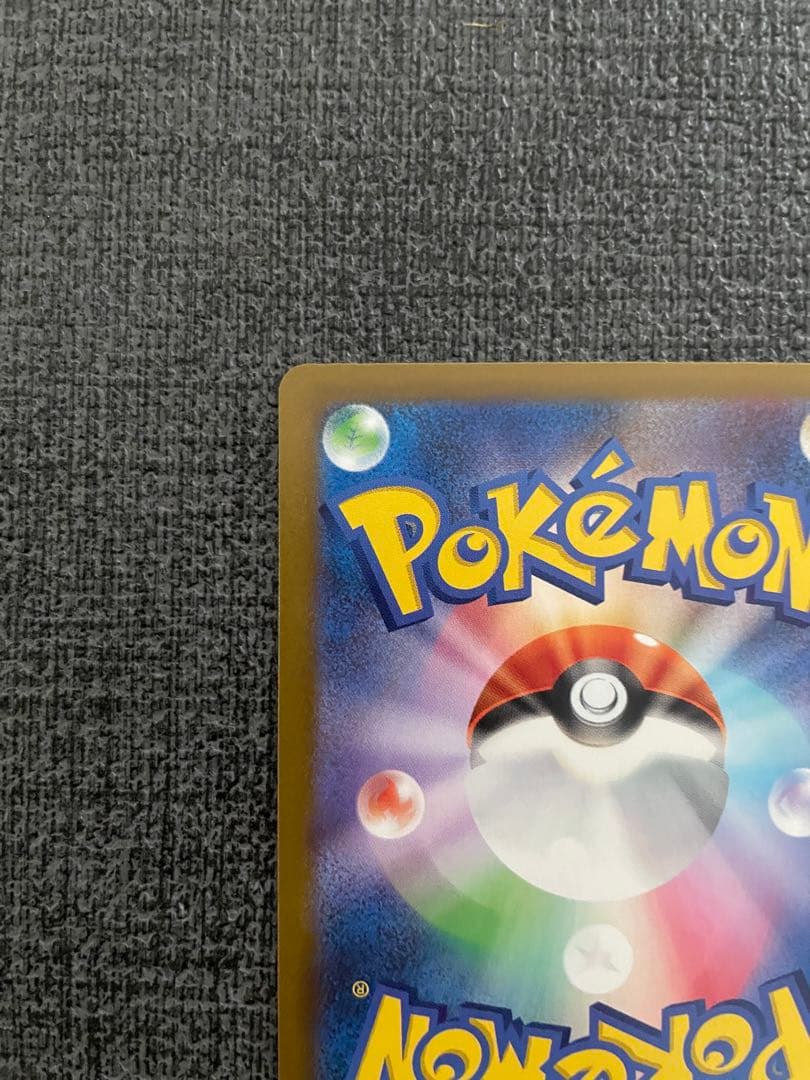 MEGAドリームex メガゲンガーex SAR M2a 240/193