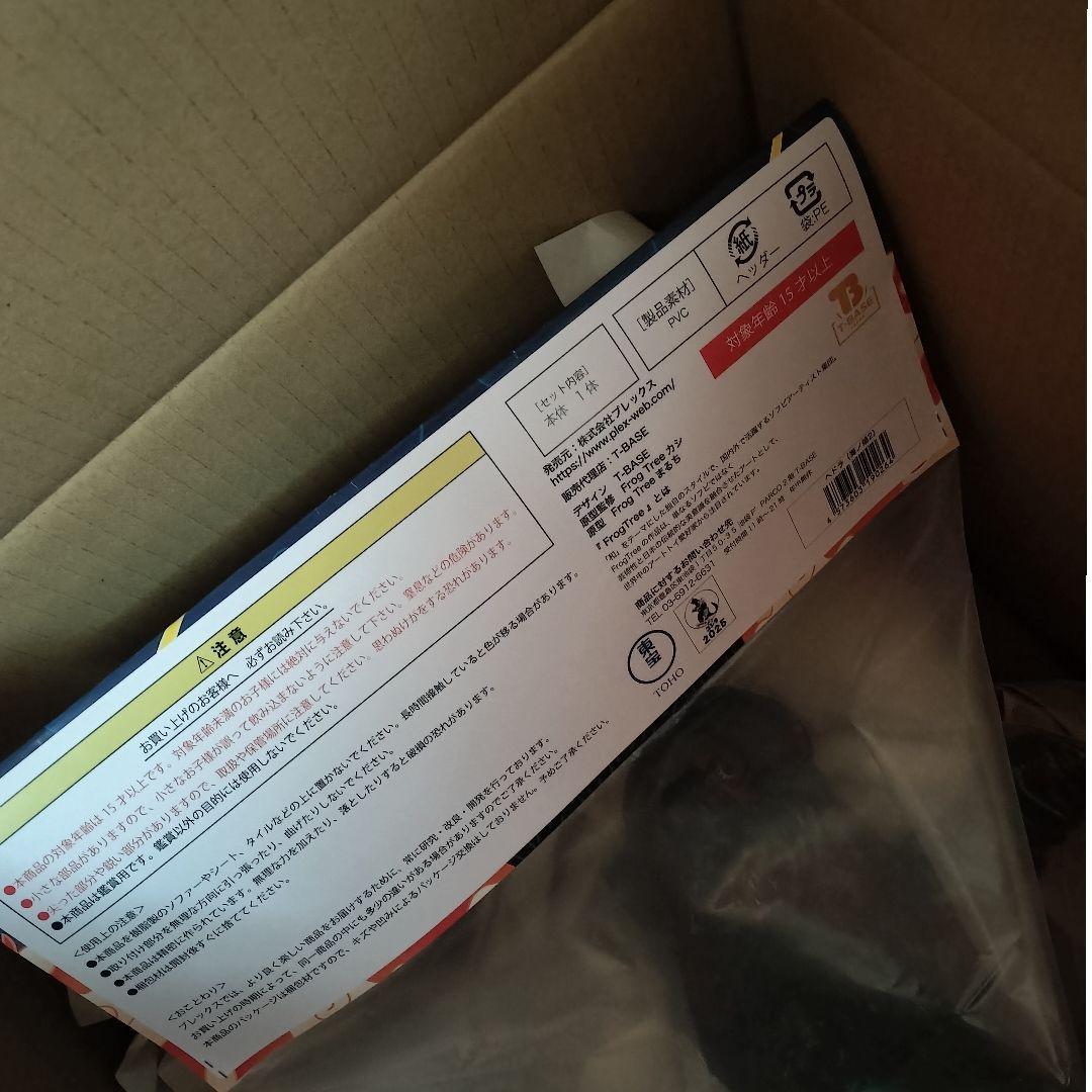 GVA-BC ヘドラ　Frog Tree　 (海ノ炎２）