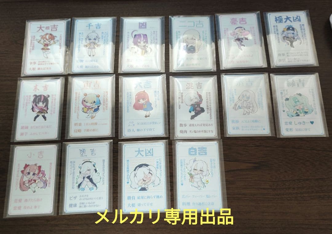 麻雀ファイトガール　カードコネクト16枚セット