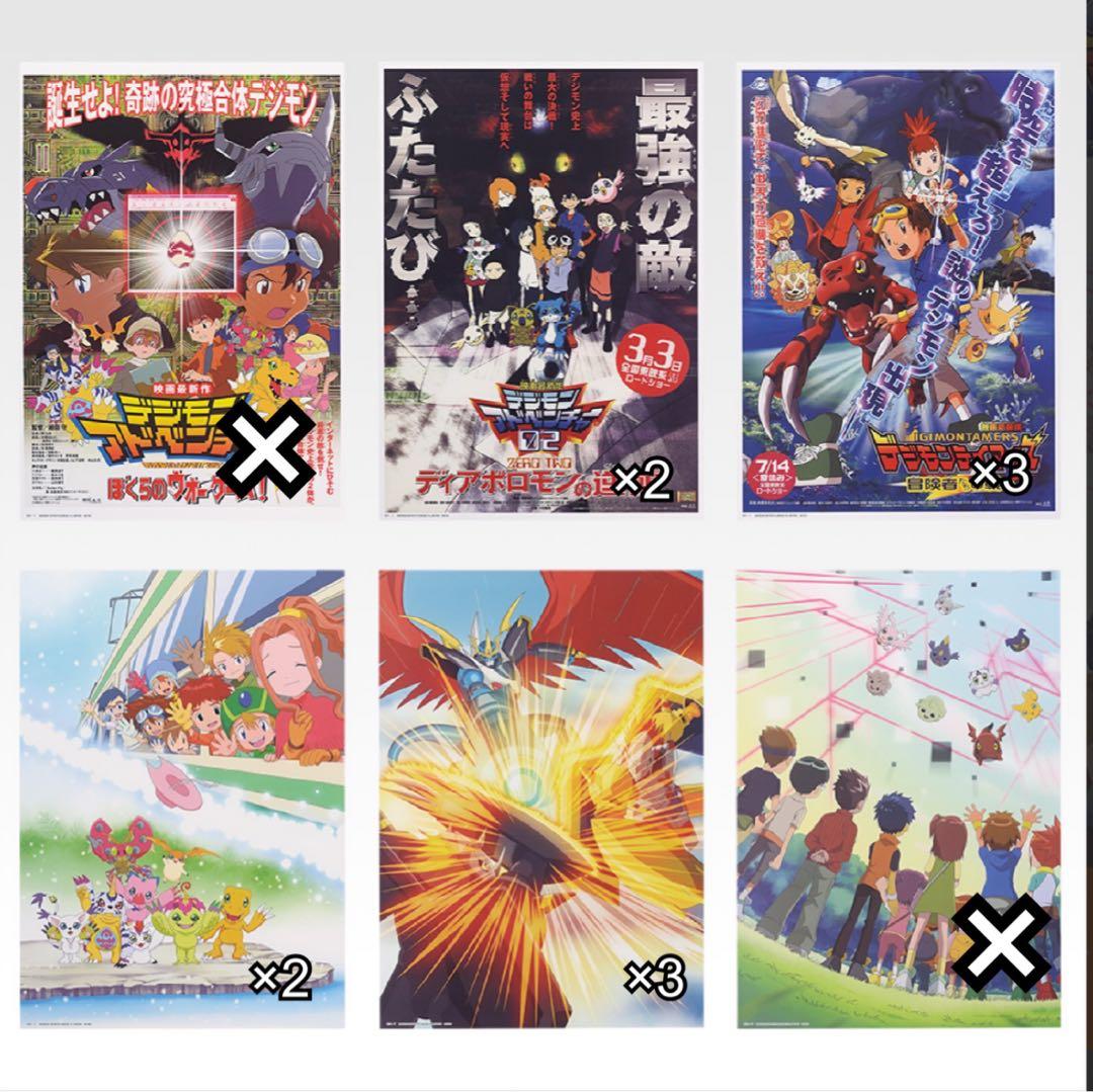 一番くじ デジモン-光と闇の衝突-B賞C賞ラストワン賞＋下位賞おまけ