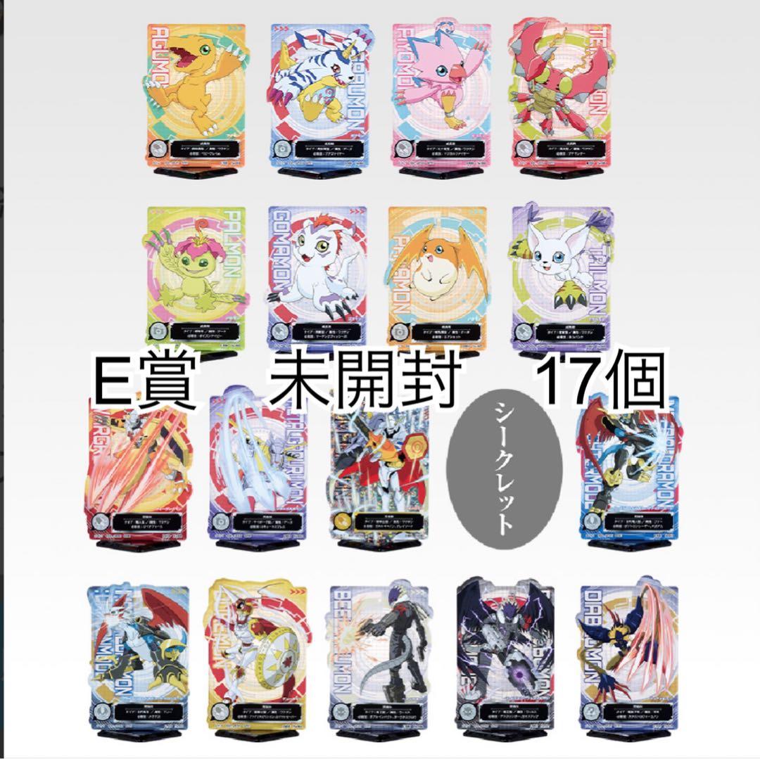 一番くじ デジモン-光と闇の衝突-B賞C賞ラストワン賞＋下位賞おまけ