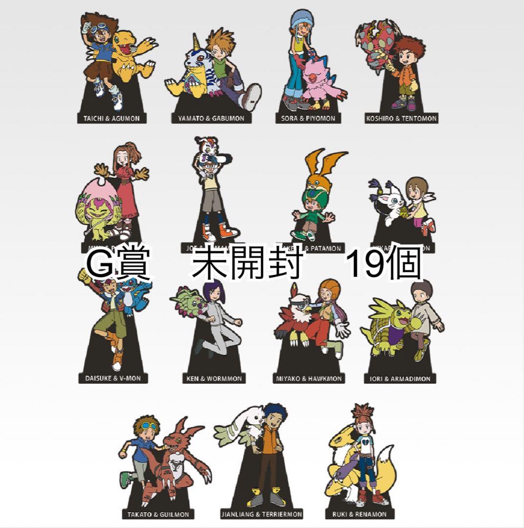 一番くじ デジモン-光と闇の衝突-B賞C賞ラストワン賞＋下位賞おまけ