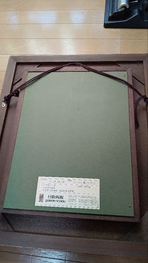 大津鎮雄　スペイン壺のばら