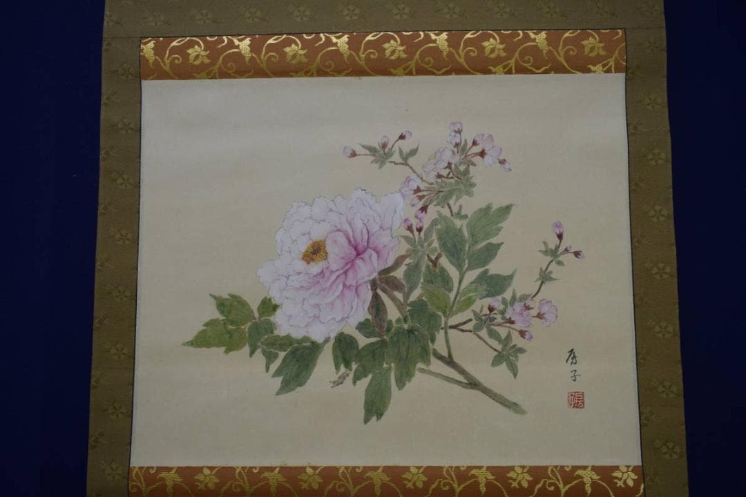 真作/房子/牡丹図/桐共箱付/布袋屋掛軸HJ-393