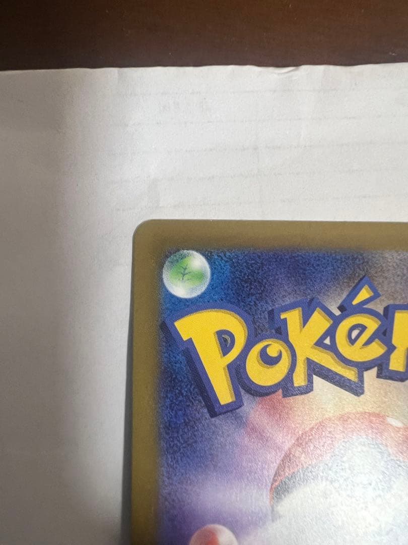 ポケモンカード SAR メガゲンガーex MEGAドリーム