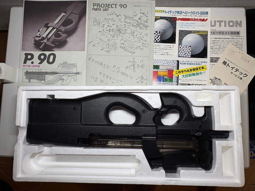 【お値下げ中】Toy-tec トイテックP.90 (プロジェクト90) ガスガン