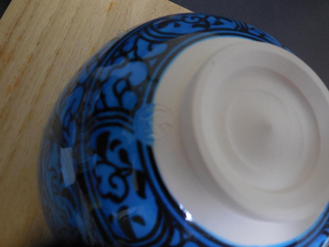 茶道具　山本一如作　抹茶茶碗　浅黄交趾 　戌紋茶碗　共布共箱