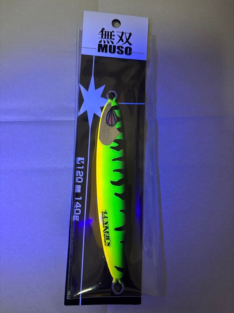 限定カラー　サミーズ　無双　MUSO シェル　アワビ　オリカラ　140g