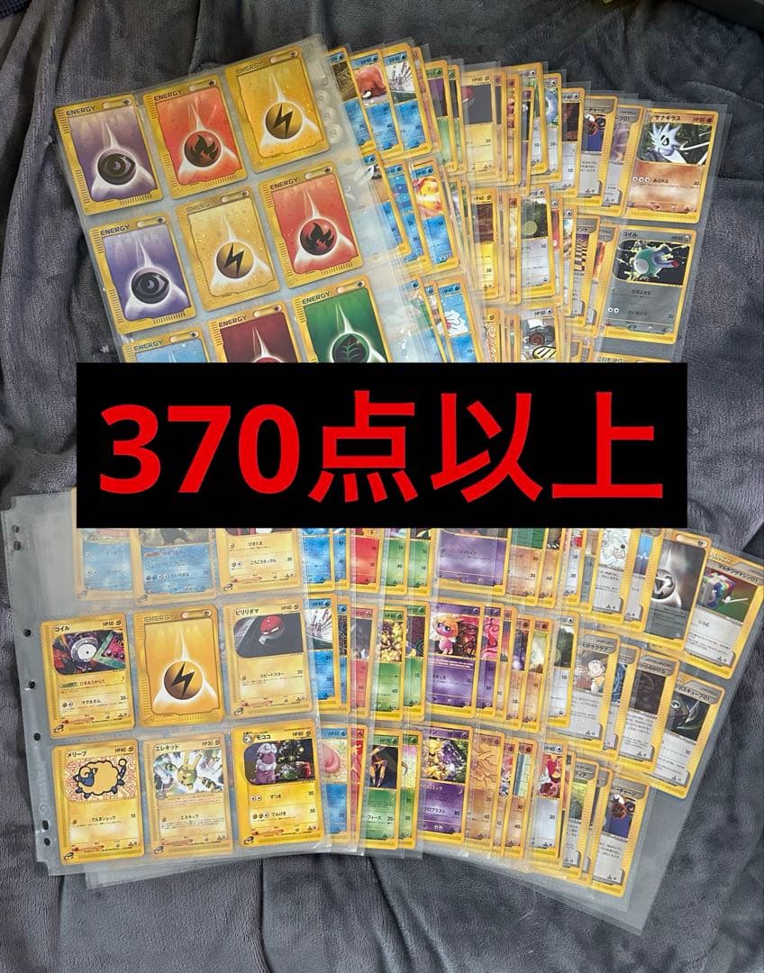 リ*ウ様 ポケモンカード　e+ ノーマル　まとめ売り