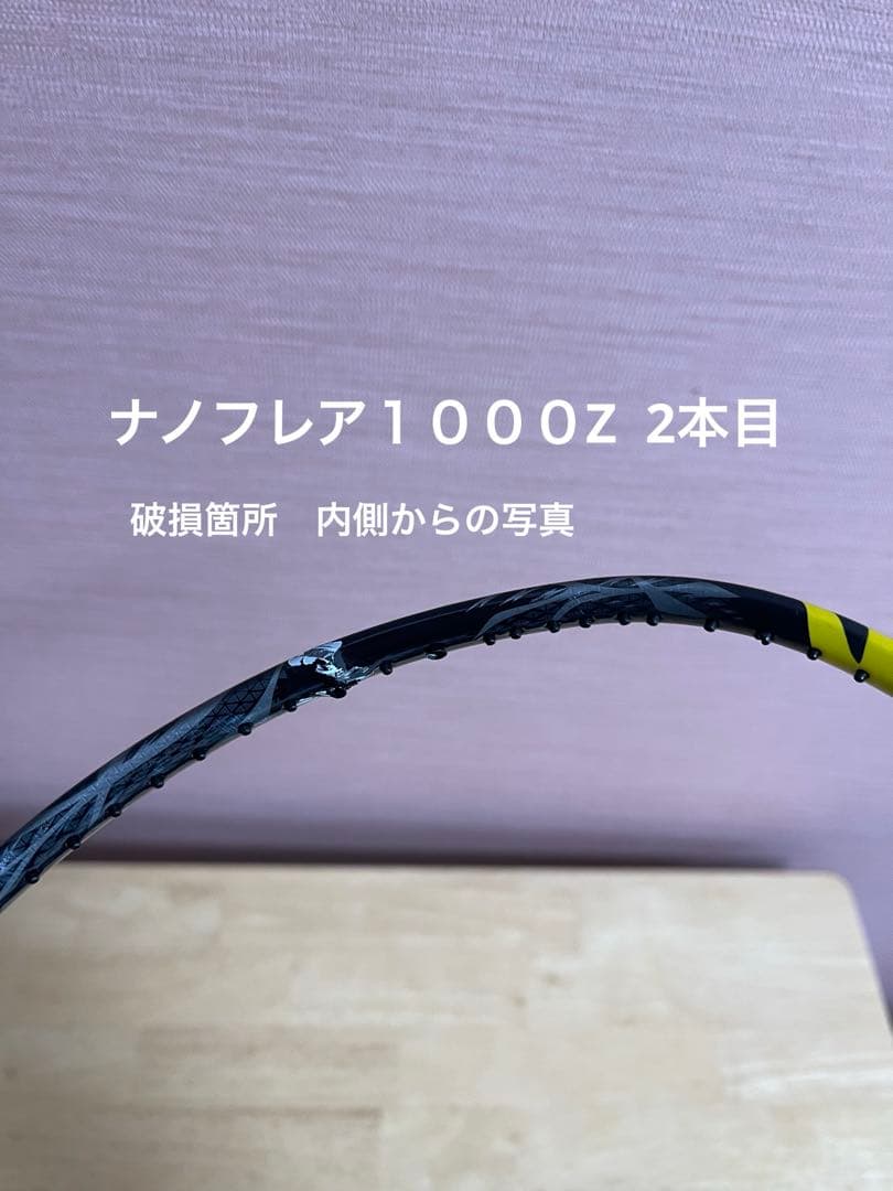 バドミントンラケットジャンク品　ナノフレア１０００Z ナノフレア700