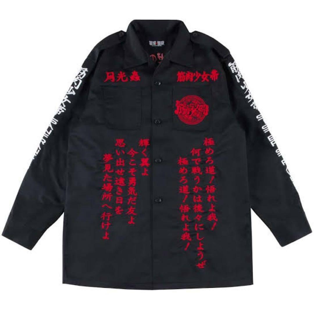 筋肉少女帯　特攻シャツ35th ver. 特攻服　墓場の画廊　大槻ケンヂ