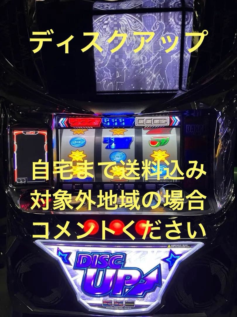 ラスト1台　パチスロ実機　ディスクアップ　リールブレ、静音対策済み