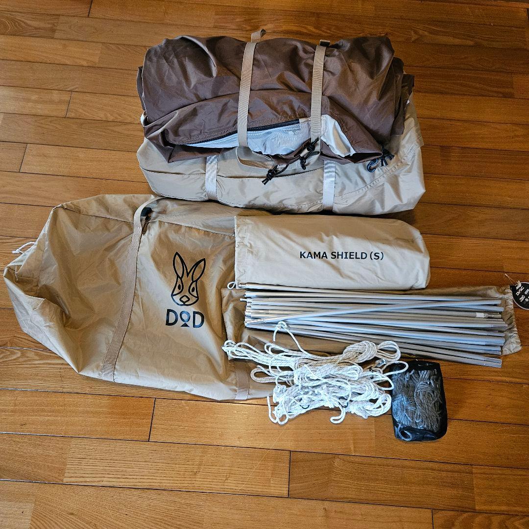 【お試し美品】DOD カマボコテント3S　タン＋カマボコシールドS　セット