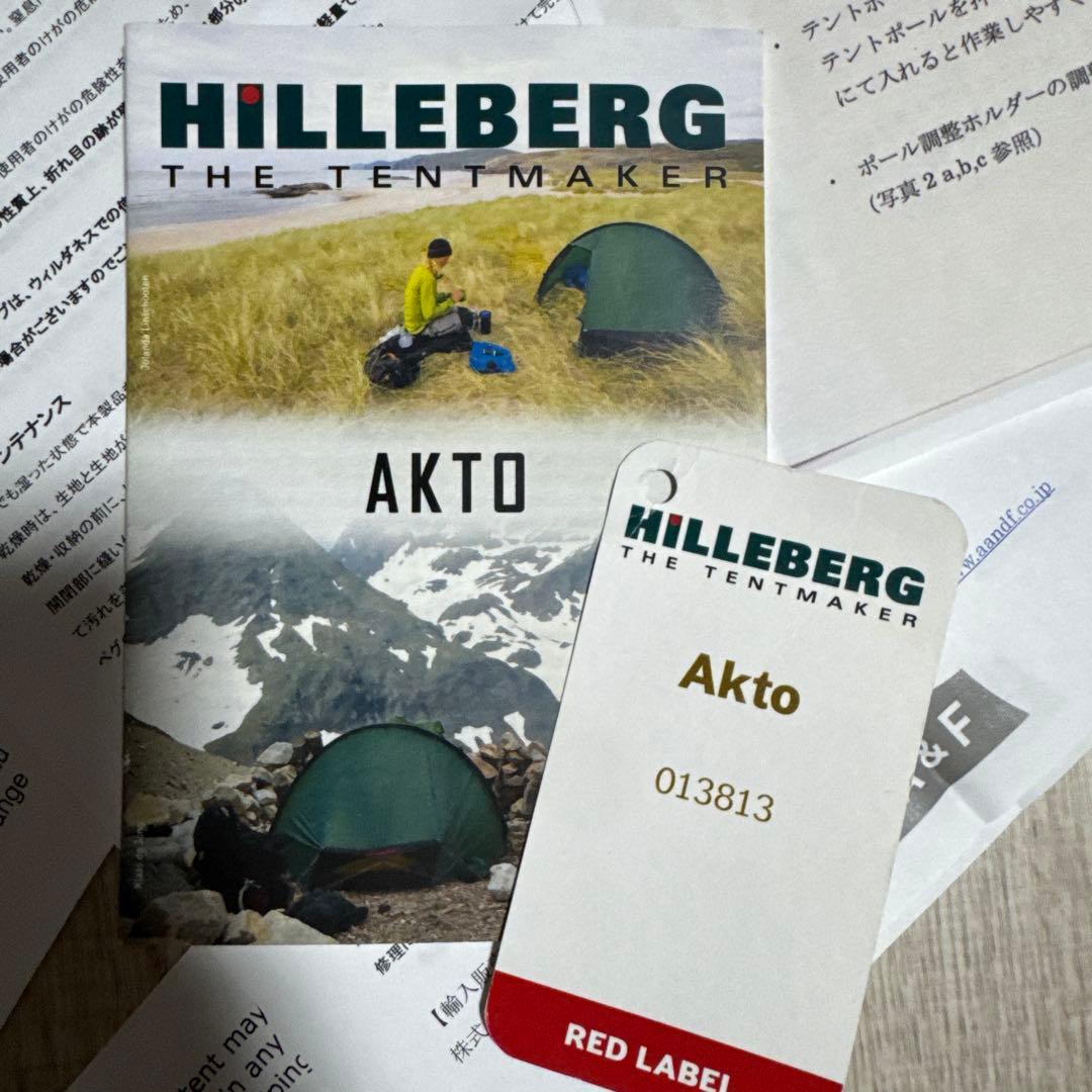 ヒルバーグ アクト サンドカラー フットプリント付き