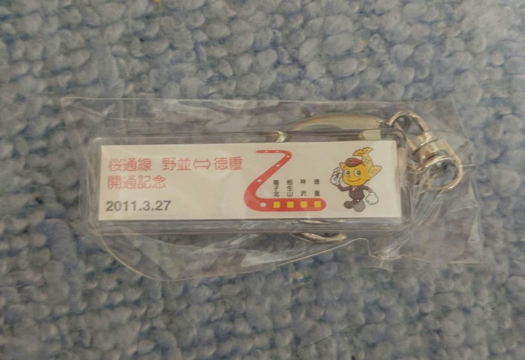 名古屋市交通局 東山線5000形 5114ラストラン仕様 3個セット