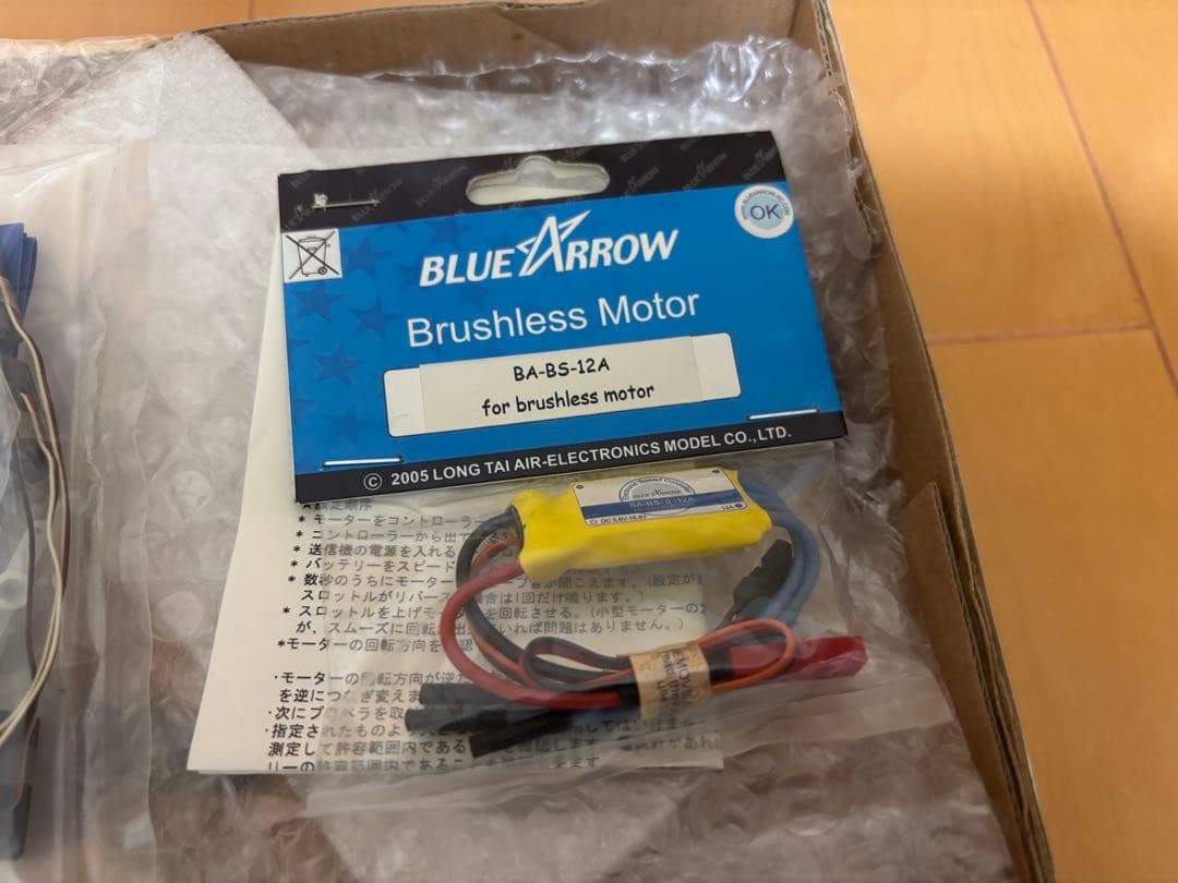 東新化成（株） サンドバード 【ARFキット】 Rc飛行機