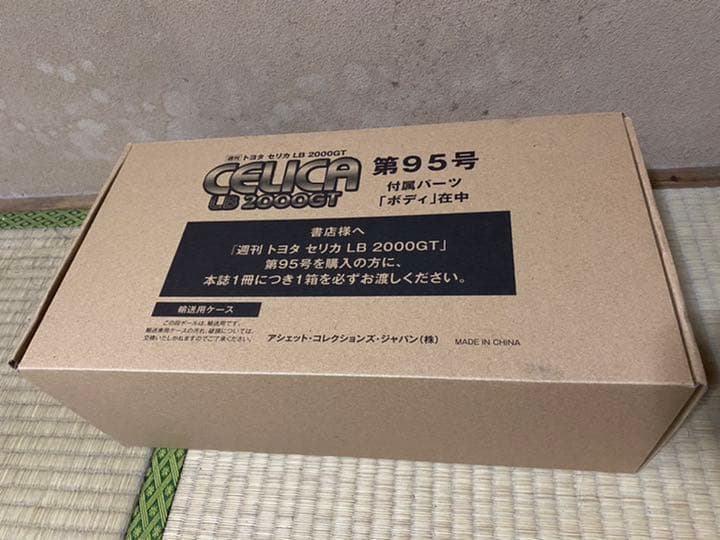 セリカ2000GT 8分の1ダイキャストモデル