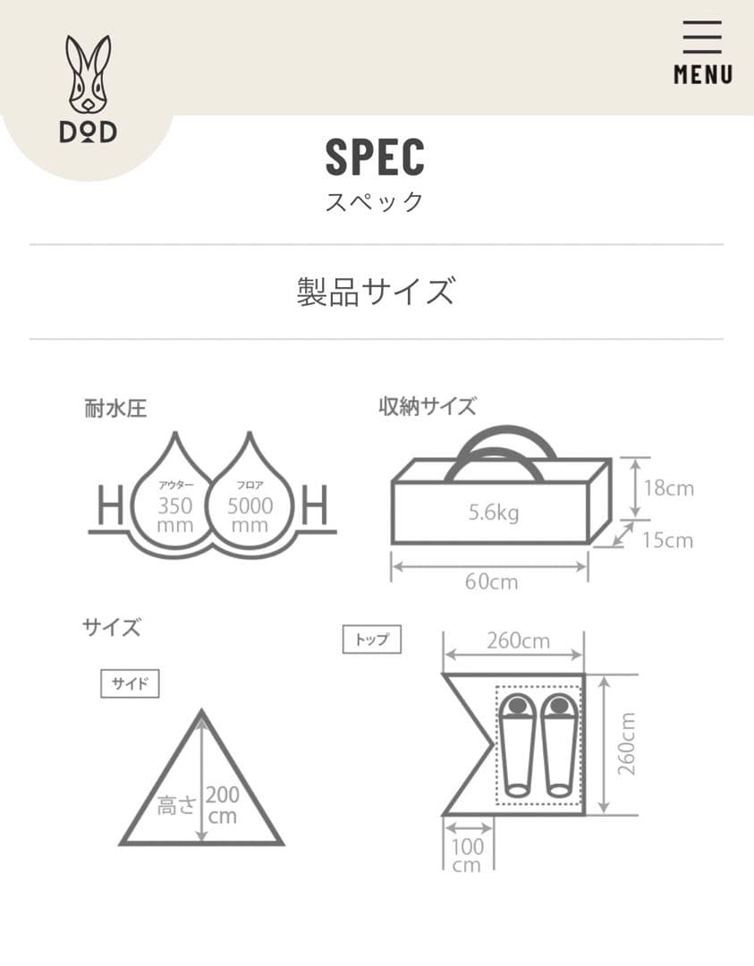 DoD チマキテント　新品未使用