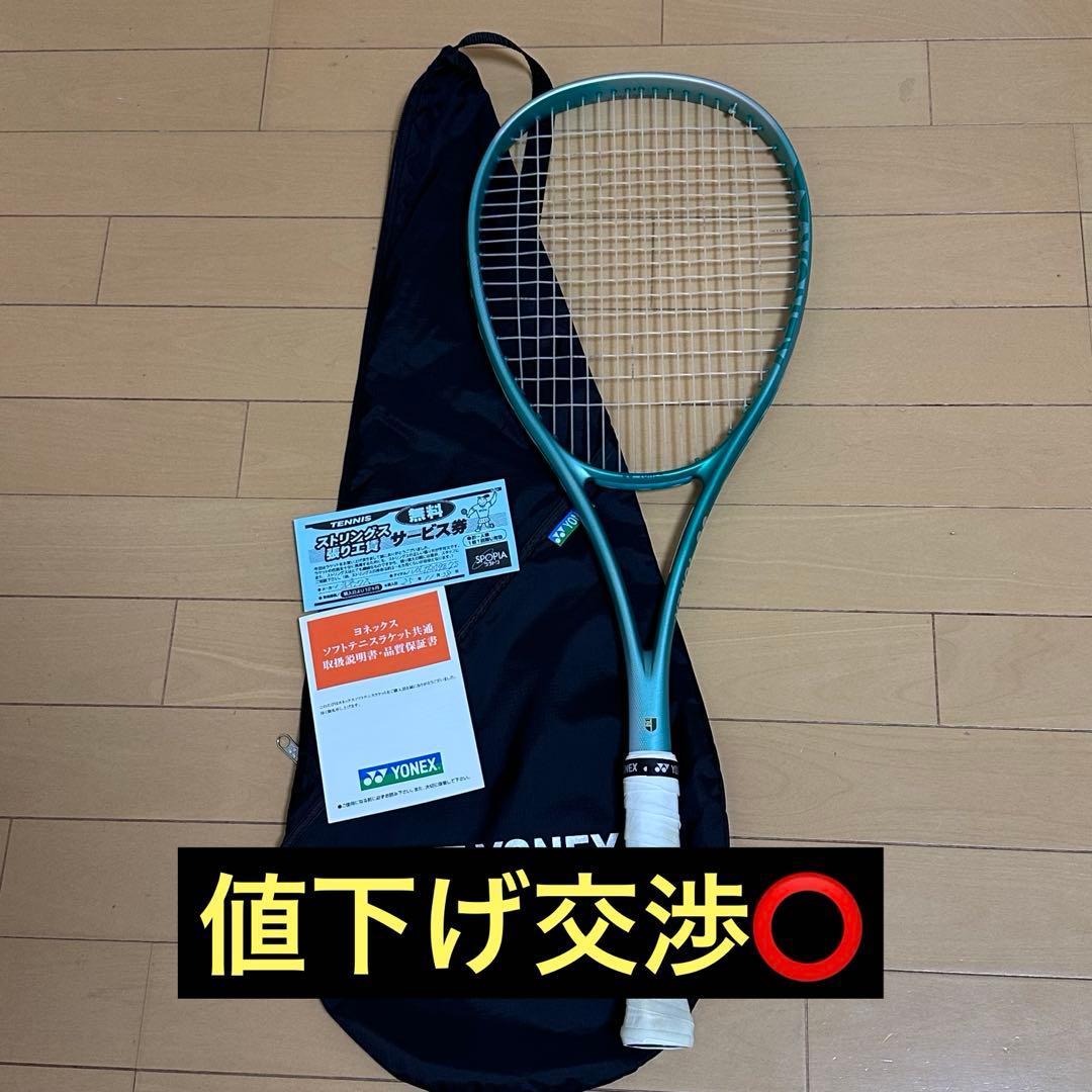 【笑様】YONEX 02ボルトレイジ7S UL1 値下げ交渉⭕️