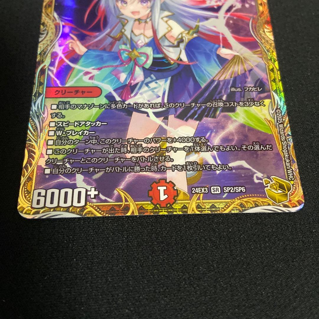 鬼丸「終斗」 鬼丸ピリオド 金トレジャー