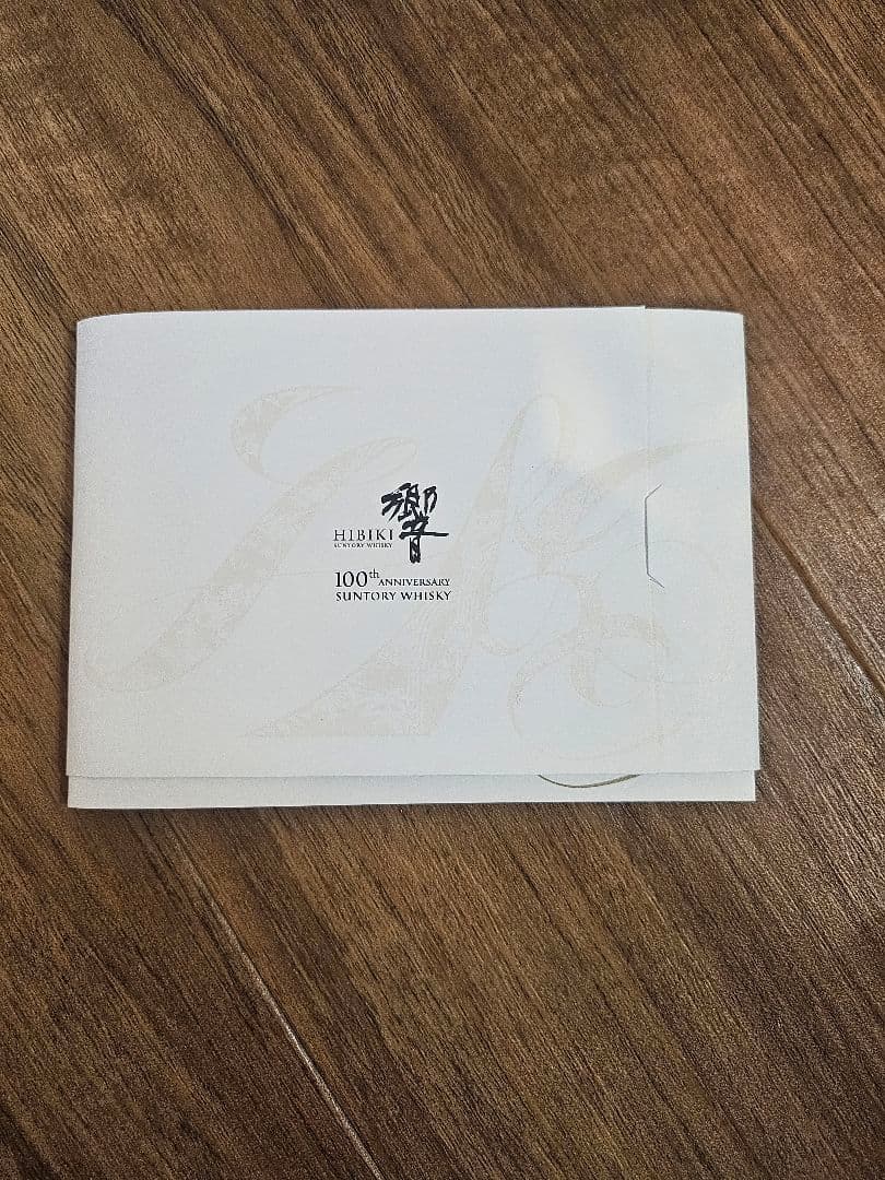 サントリーウイスキー　響　100周年記念 木箱入り