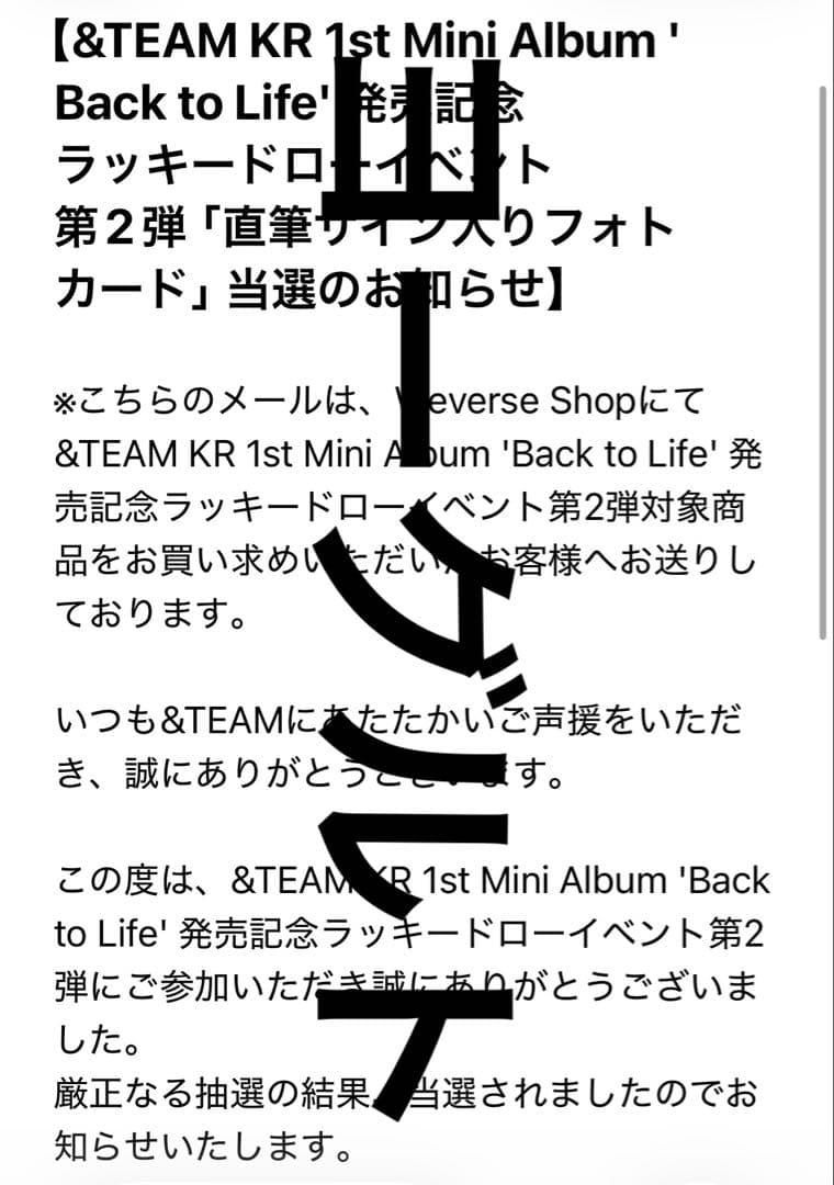 &TEAM YUMA Weverse ユニバ サイン トレカ 2枚セット