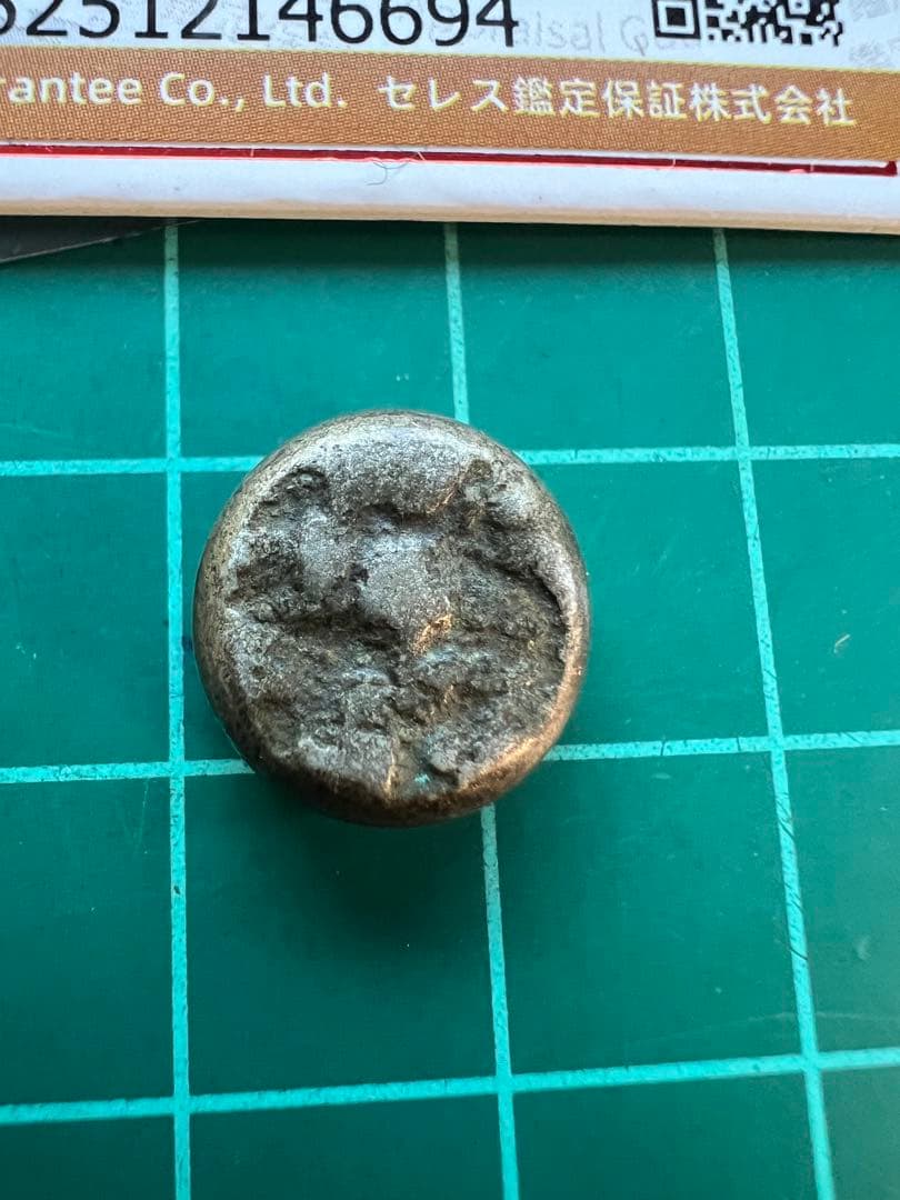 日本古金銀　二つ宝豆板銀