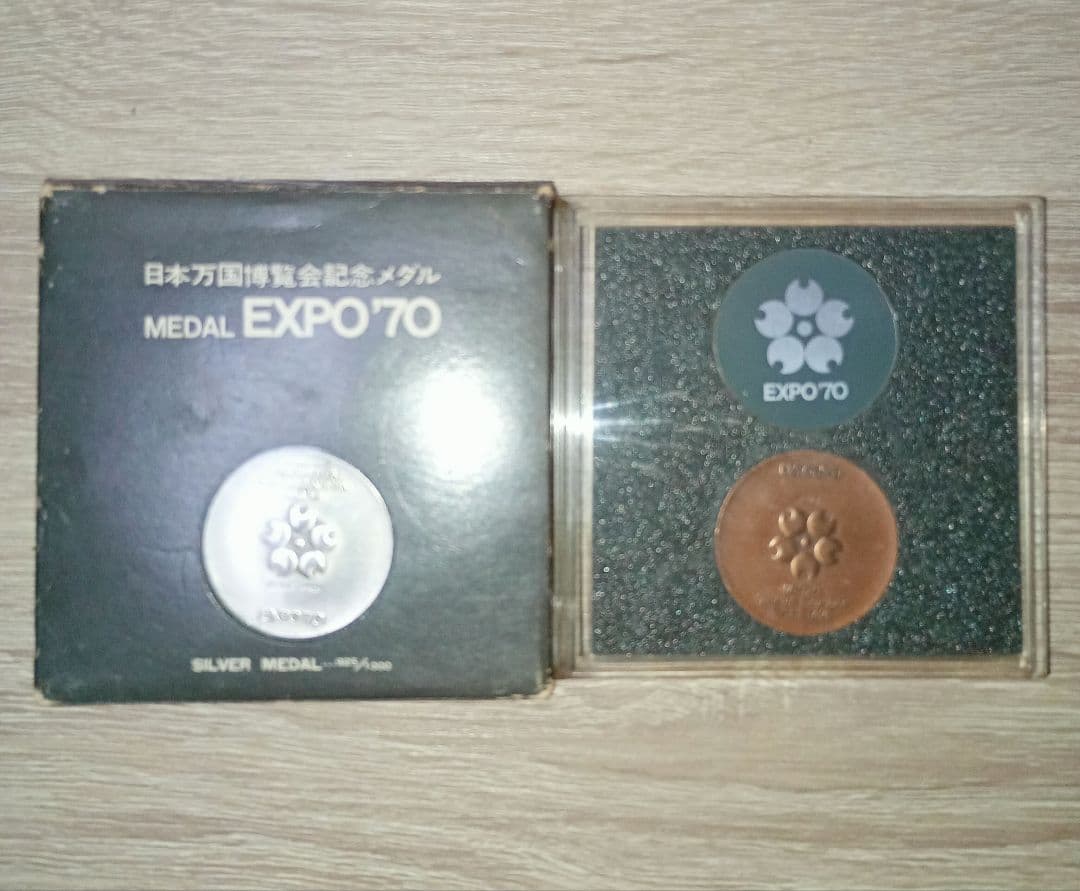 【希少・箱付】1970年 日本万国博覧会 記念銀メダル　銅メダル