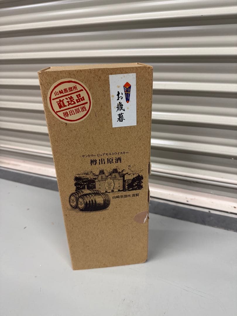サントリー 樽出原酒 箱入り