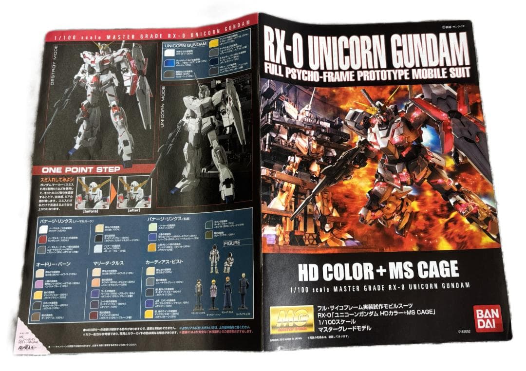 MG 1/100 RX-0 ユニコーンガンダム HDカラー+MS CAGE