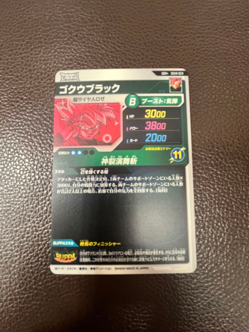 新品ローダー付！　ゴクウブラック　パラレル　SDV8-024