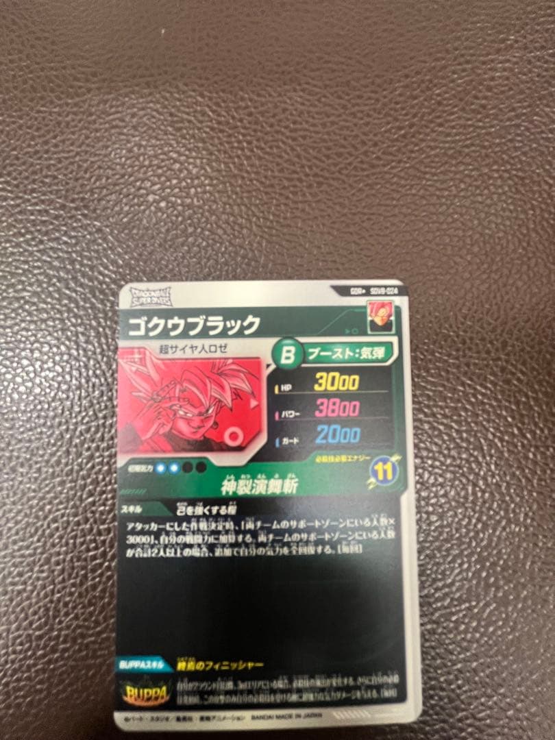 新品ローダー付！　ゴクウブラック　パラレル　SDV8-024