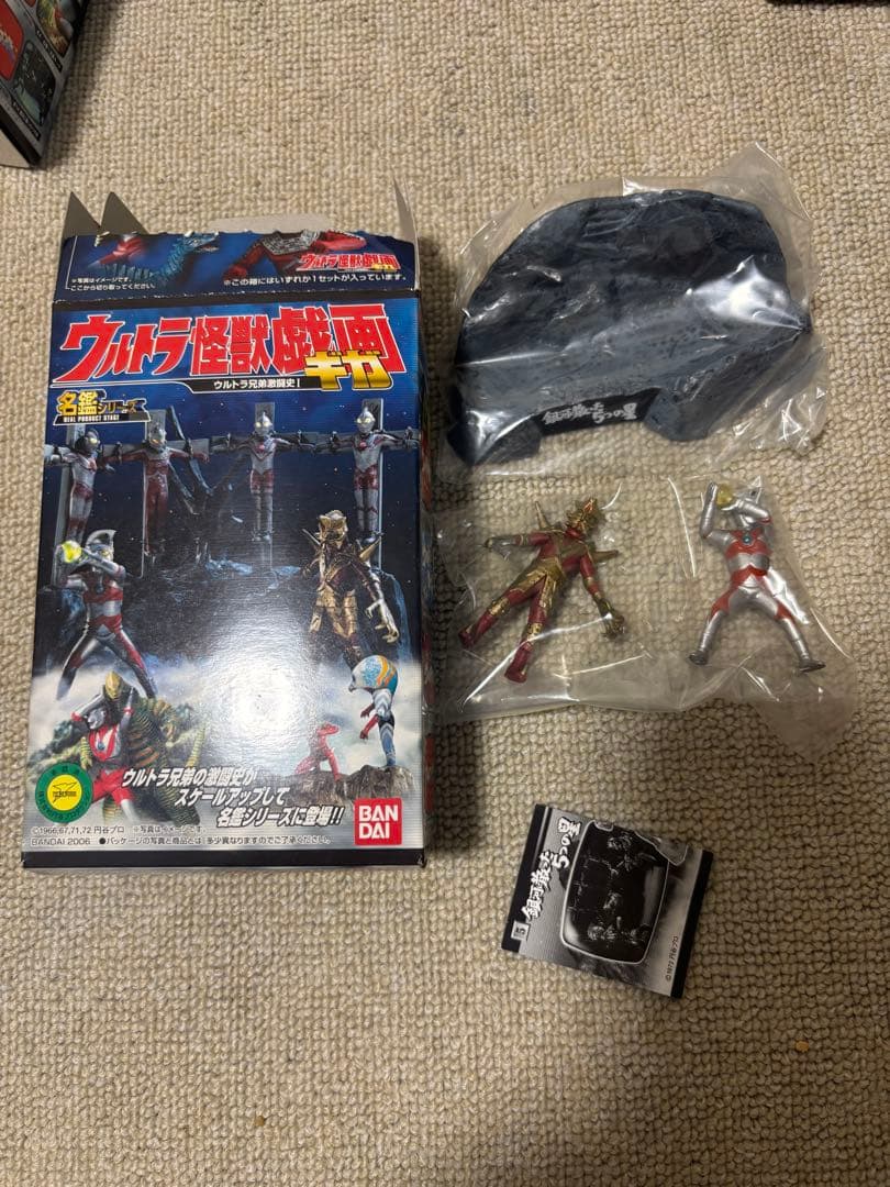 ウルトラ怪獣戯画 ウルトラ兄弟激闘史I 全種コンプリート　シークレット有り