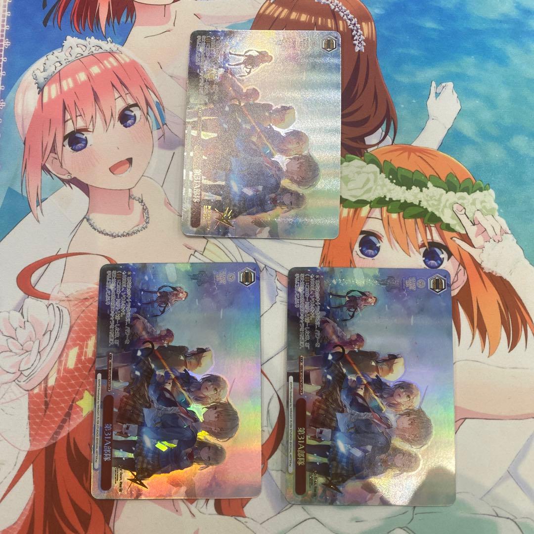 ヴァイスシュヴァルツ　第31A部隊 OFR 3枚セット　ヘブバン