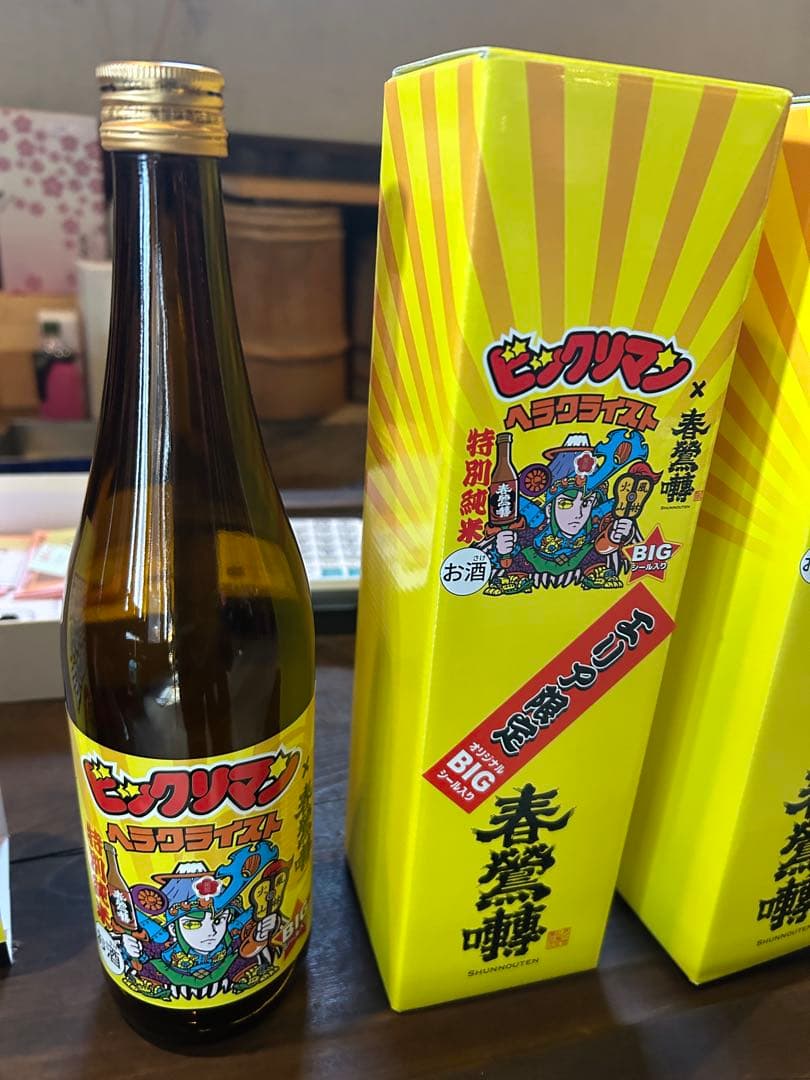 特別純米酒 春鶯囀　× ヘラクライスト 720ml 限定版と全国版　ビックリマン