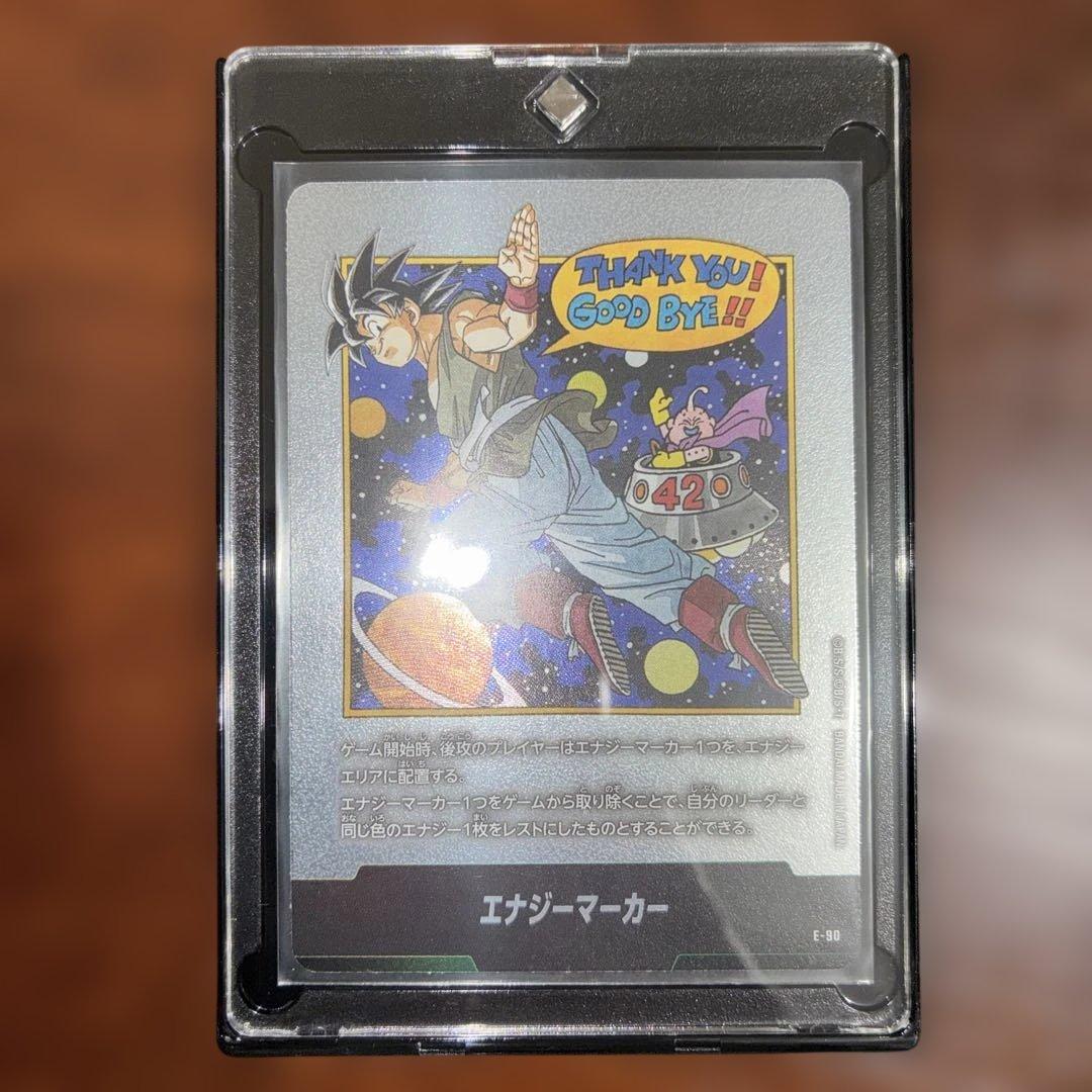 ドラゴンボール　マンガブースター02 エナジーマーカー e-90