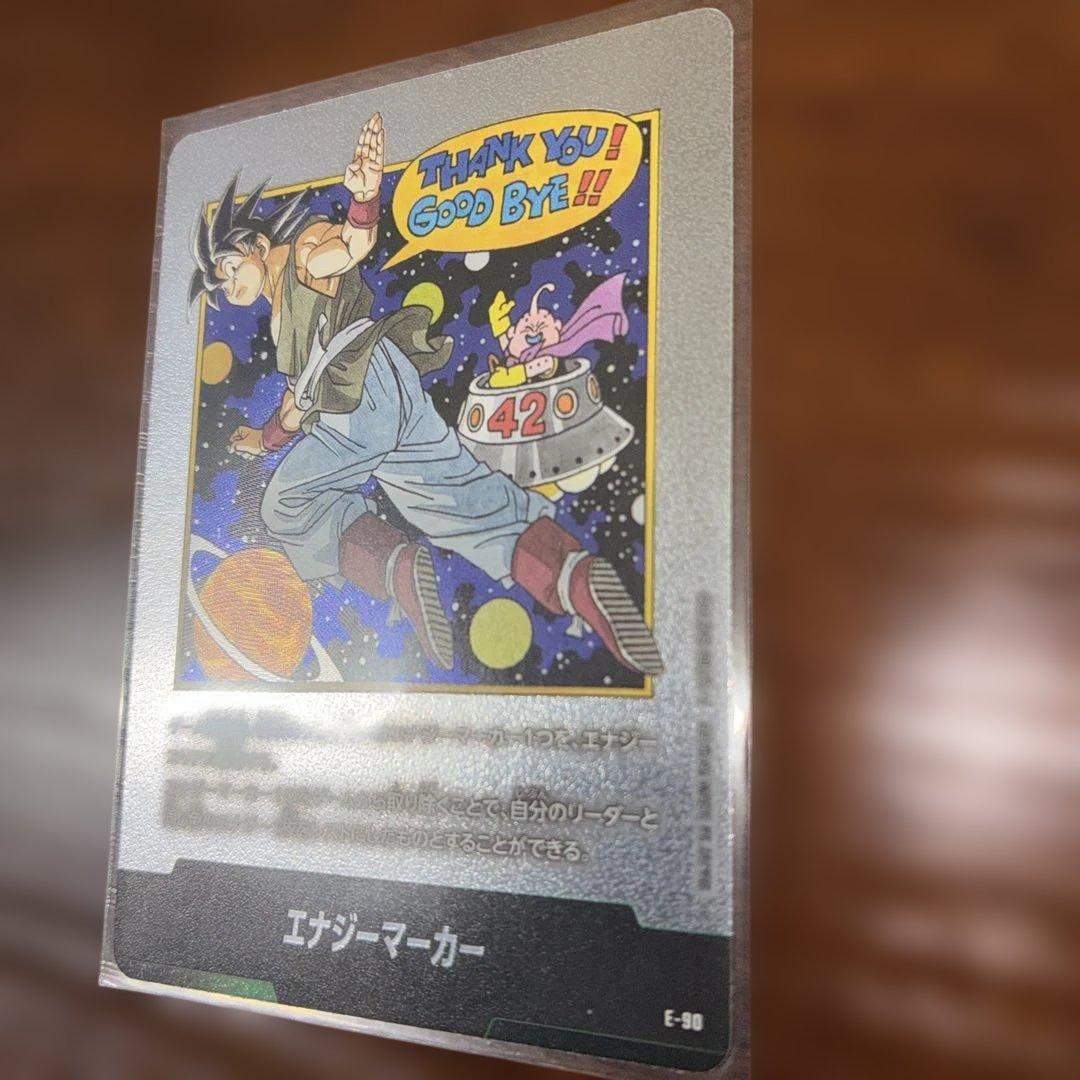 ドラゴンボール　マンガブースター02 エナジーマーカー e-90
