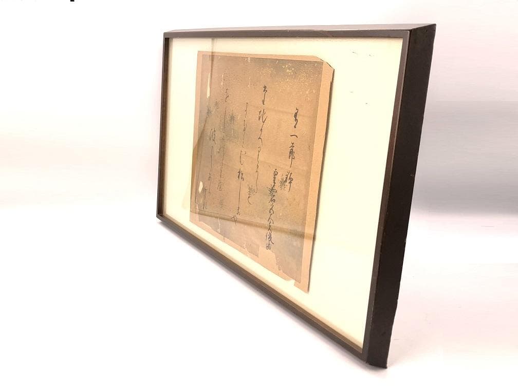 藤原俊成 新古今和歌集写し 肉筆和歌　皇太后宮大夫俊成 蔵出 M1223G