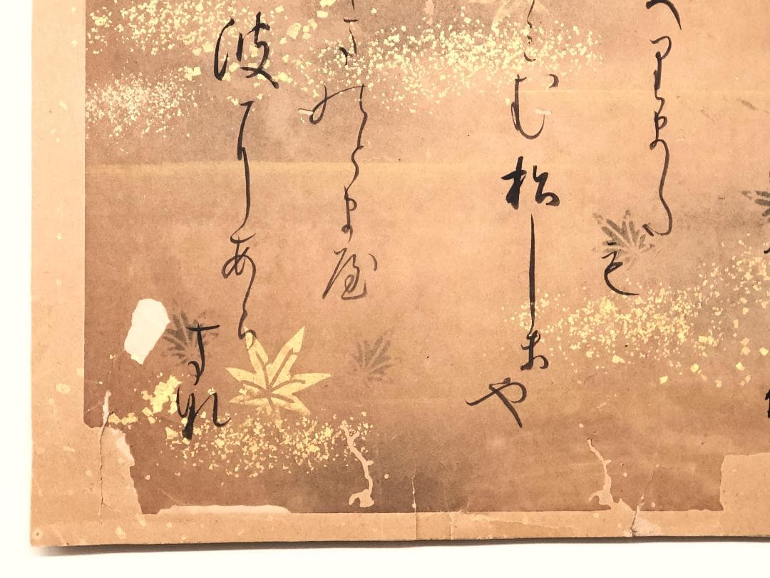 藤原俊成 新古今和歌集写し 肉筆和歌　皇太后宮大夫俊成 蔵出 M1223G