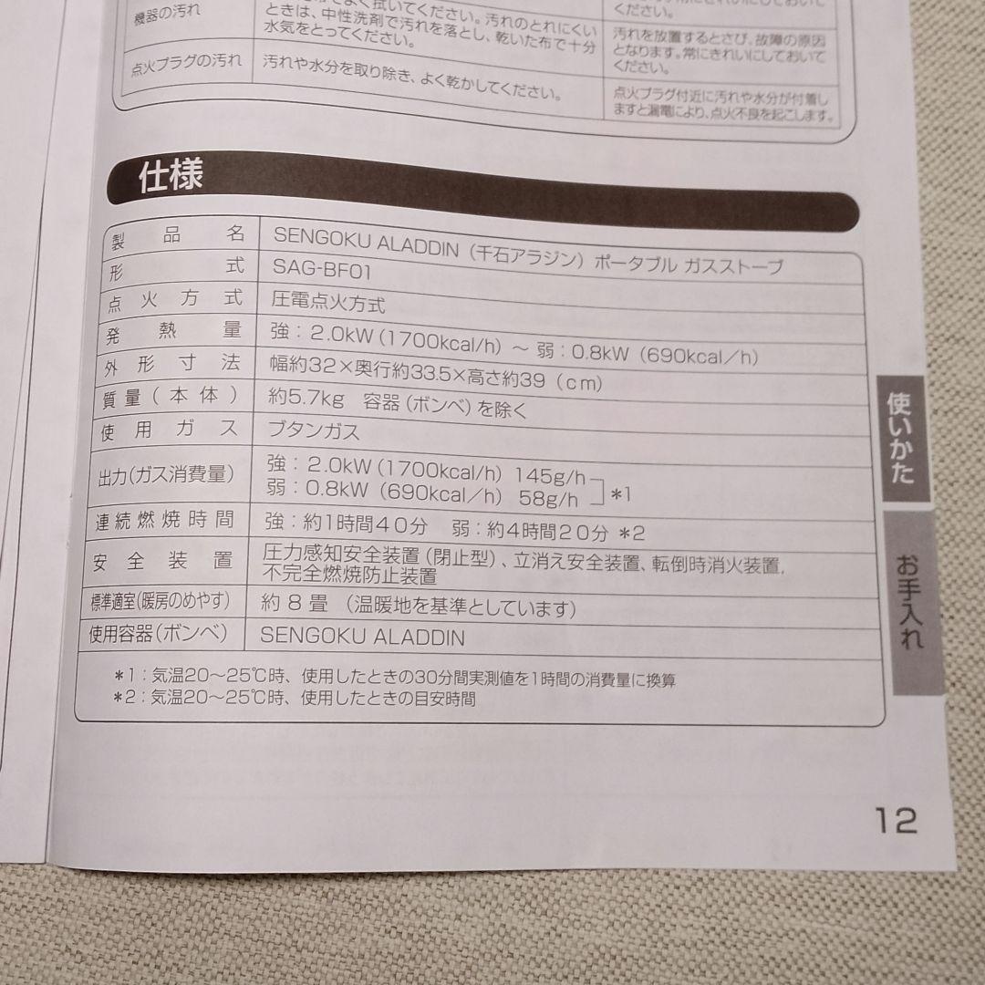 アラジン　ポータブルガスストーブ