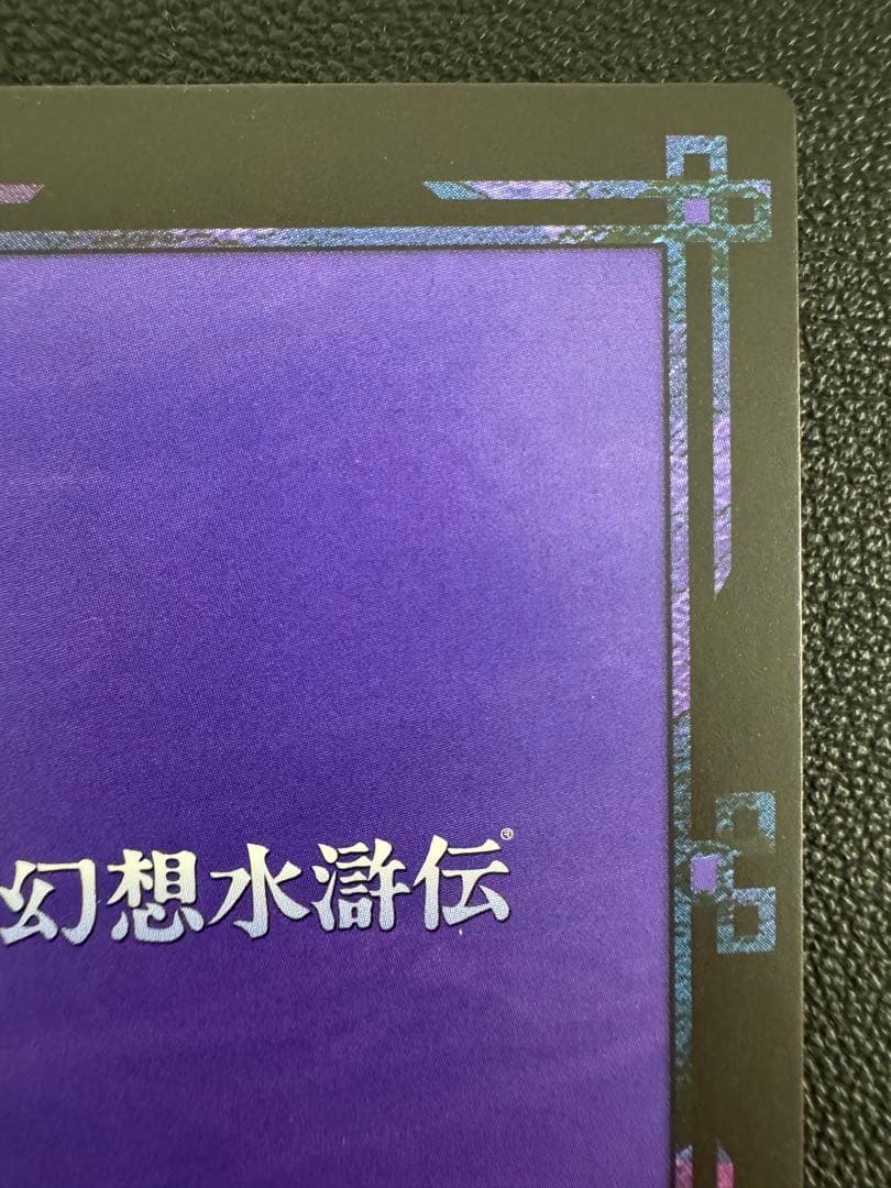 【希少】幻想水滸伝カードストーリーズ 二人の継承者 ルック ササライ レア キラ