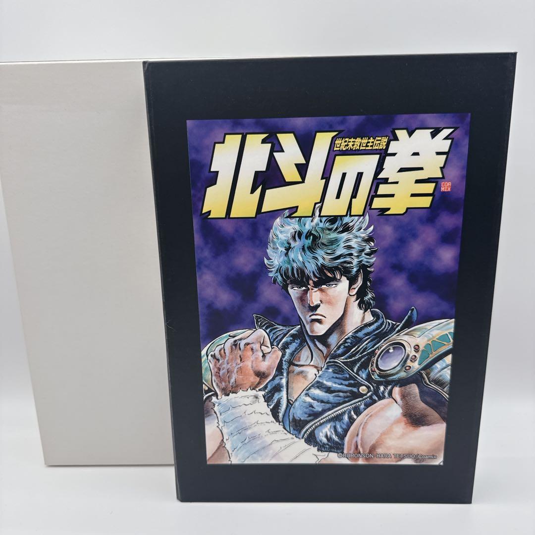 【入手困難】北斗の拳 COAMIX 限定 原哲夫 オリジナルウォッチ 未使用品