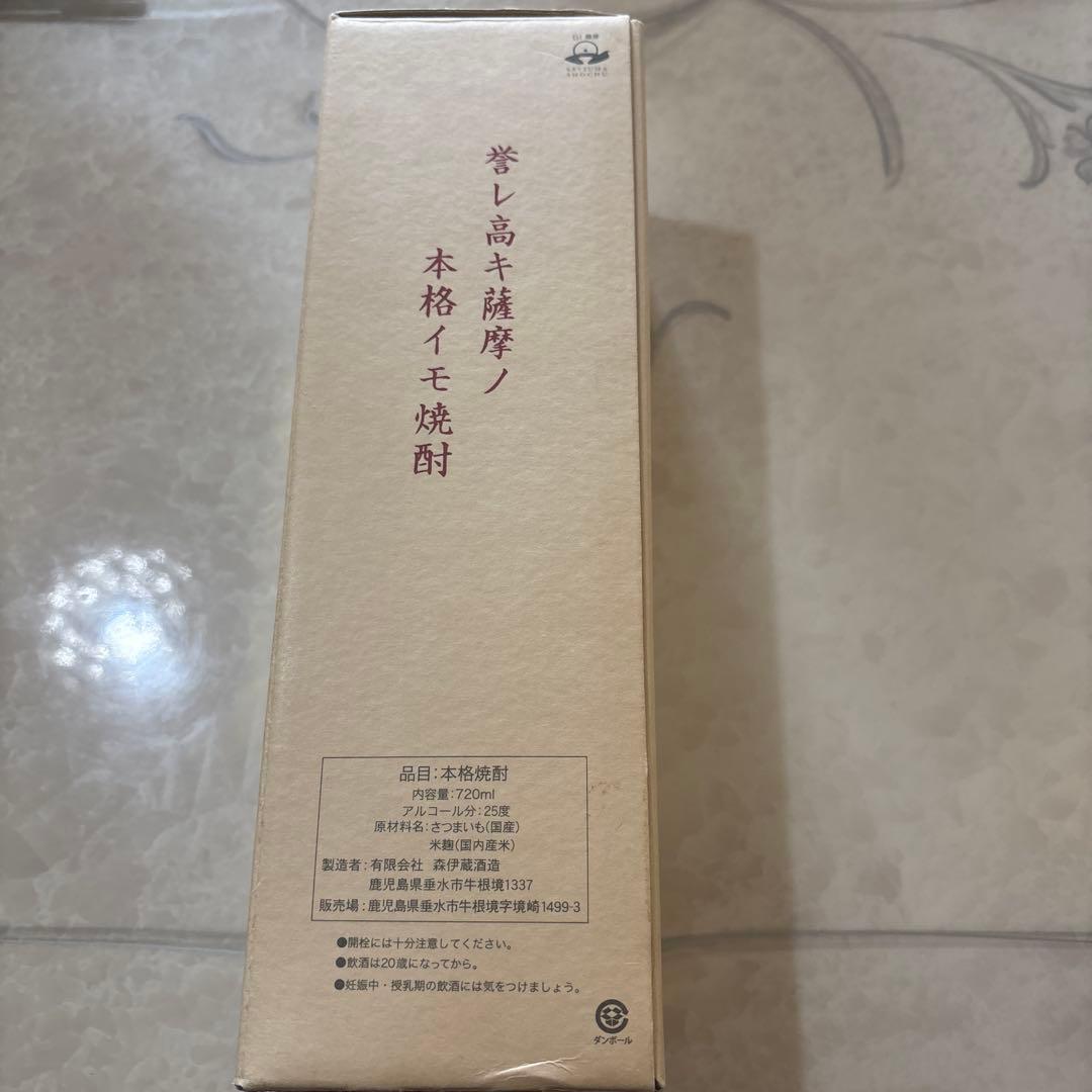 森伊蔵 本格焼酎 かめ壺焼酎