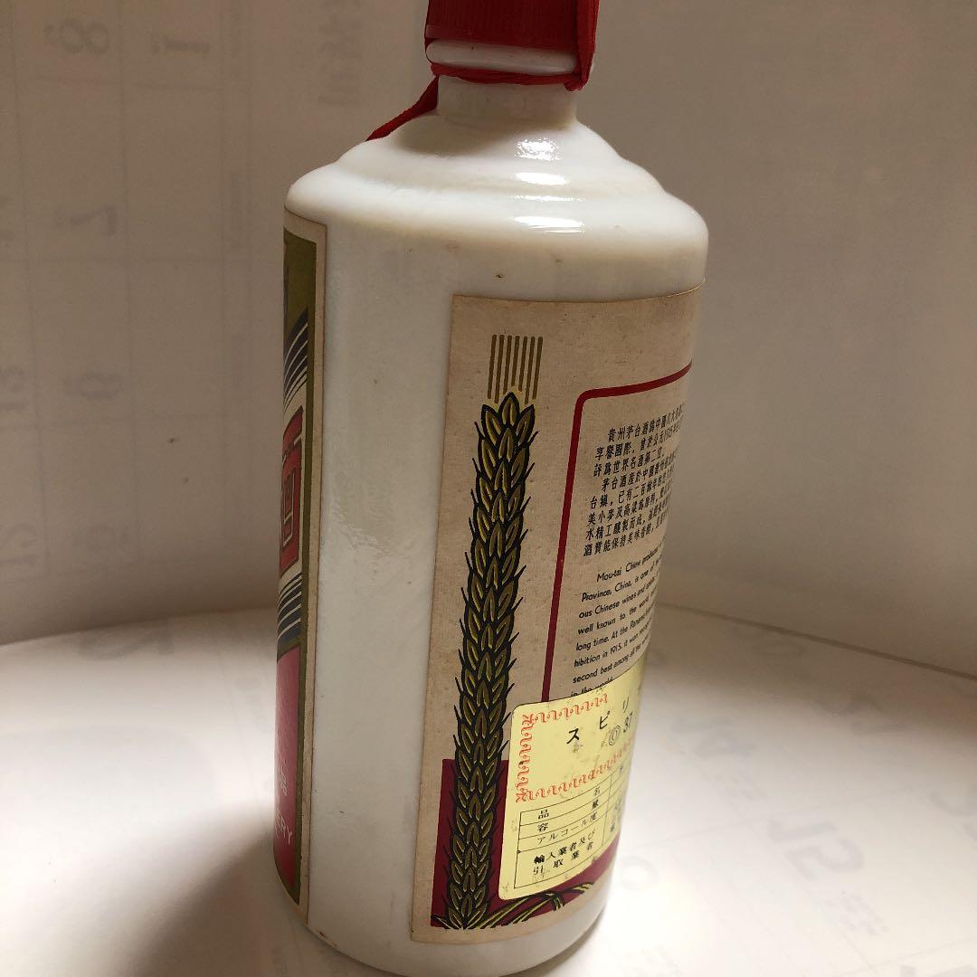 マオタイ酒　茅台酒　中国名酒　サンフラワー　ひまわり