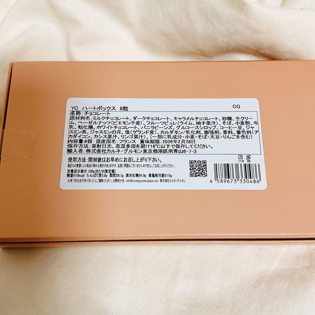 《イヴァン・シェバリエ》ハートボックス　タブレットギモーヴキャラメルノワール